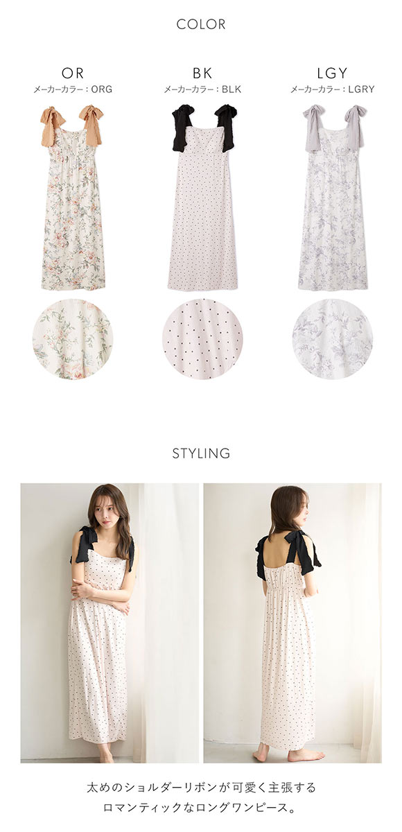 スナイデルホーム ショルダーリボンカットワンピース カップ付き SNIDEL HOME