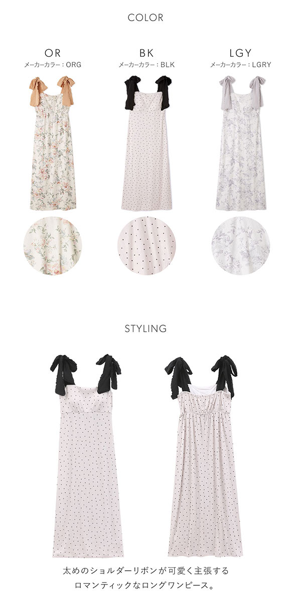 スナイデルホーム ショルダーリボンカットワンピース カップ付き SNIDEL HOME