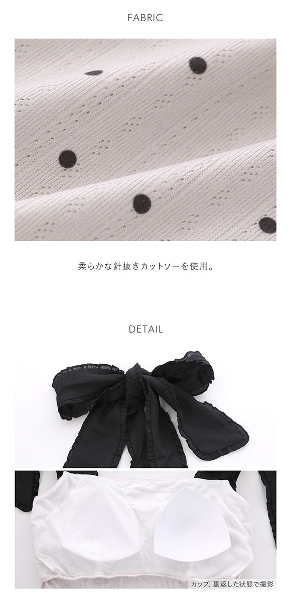 スナイデルホーム ショルダーリボンカットワンピース カップ付き