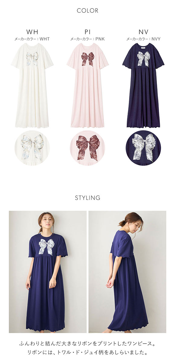 スナイデルホーム 5th Anniversary カットワンピース SNIDEL HOME