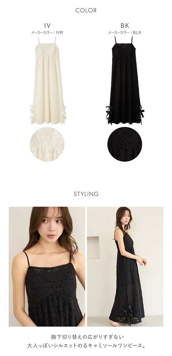 スナイデルホーム Halloween レースリボンキャミワンピース SNIDEL