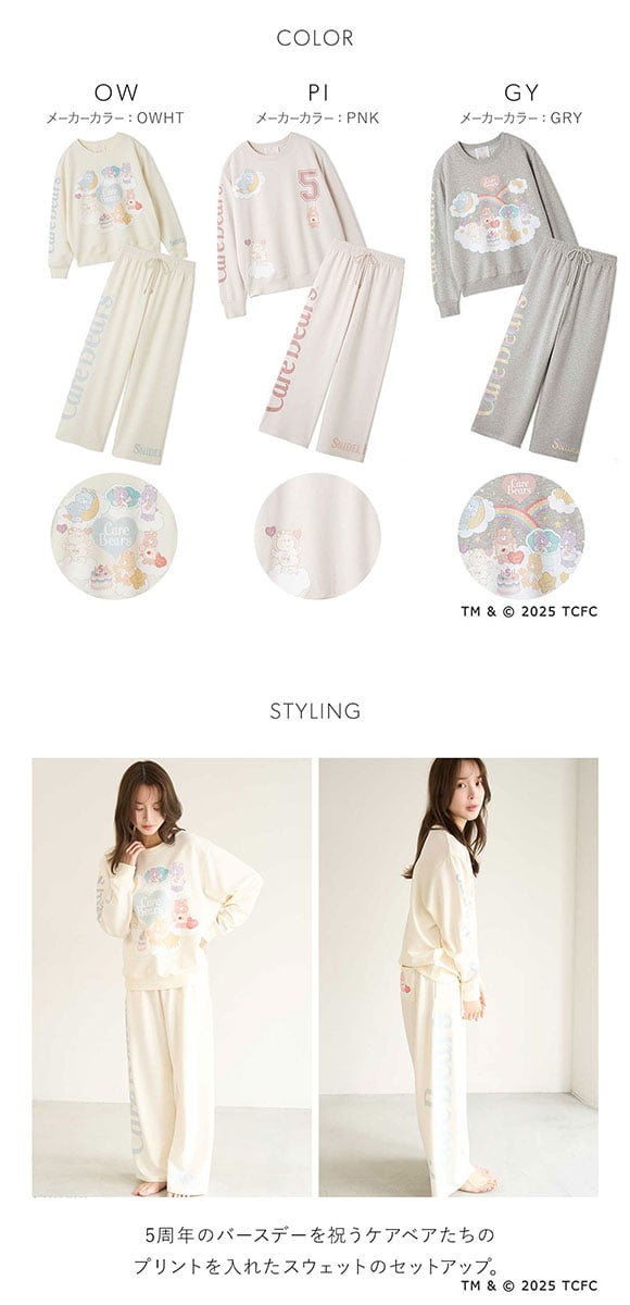 スナイデルホーム Care Bears(TM) スウェットセットアップ ケアベア SNIDEL HOME