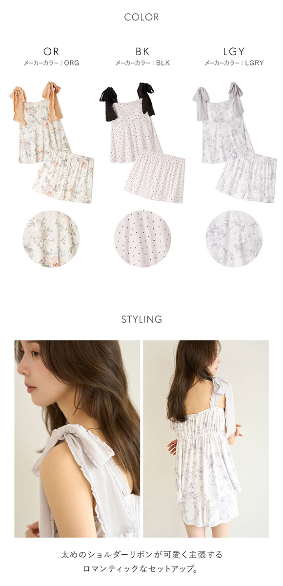 スナイデルホーム ショルダーリボンカットセットアップ 上下セット パジャマ ルームウェア SNIDEL HOME