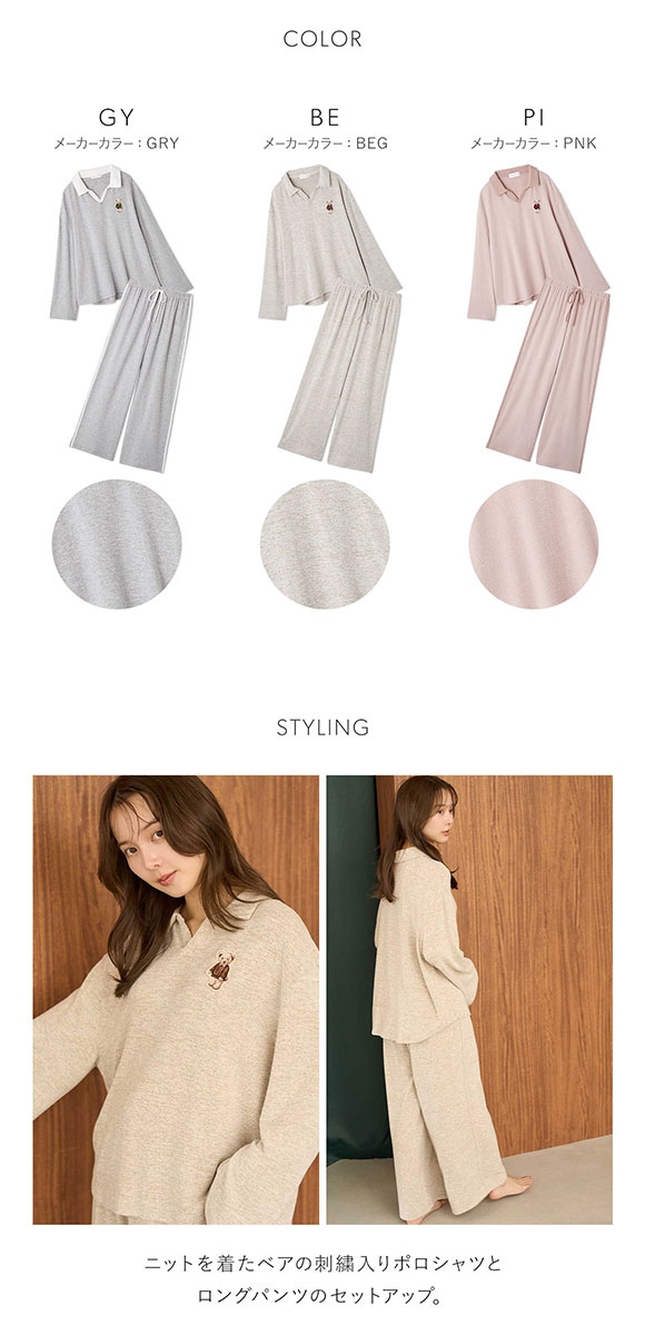 スナイデルホーム Bearポロセットアップ SNIDEL HOME | SHIROHATO(白鳩)