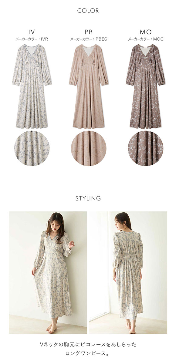 スナイデルホーム シルキーフリースワンピース パジャマ ルームウェア