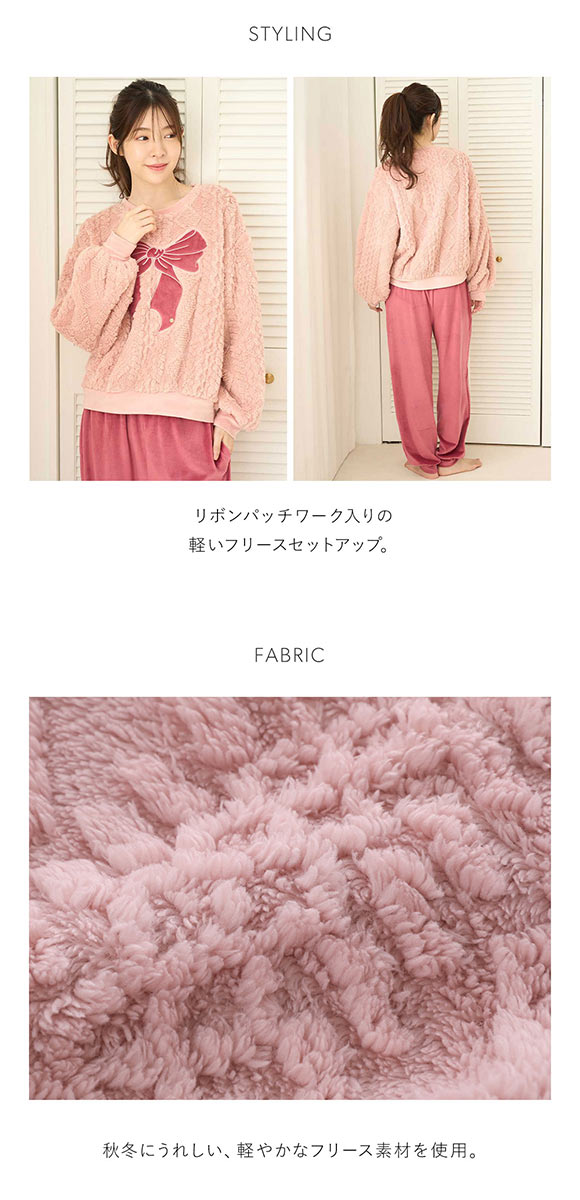 スナイデルホーム リボンフリースセットアップ パジャマ ルームウェア SNIDEL HOME