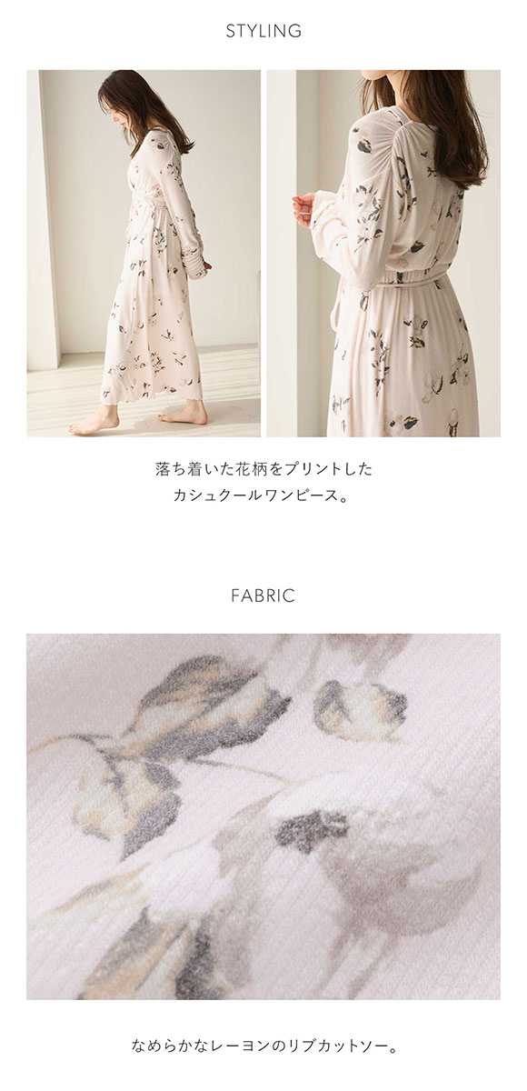 スナイデルホーム プリントカシュクールワンピース パジャマ ルーム