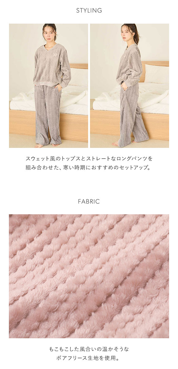 スナイデルホーム ボアフリースセット パジャマ ルームウェア SNIDEL