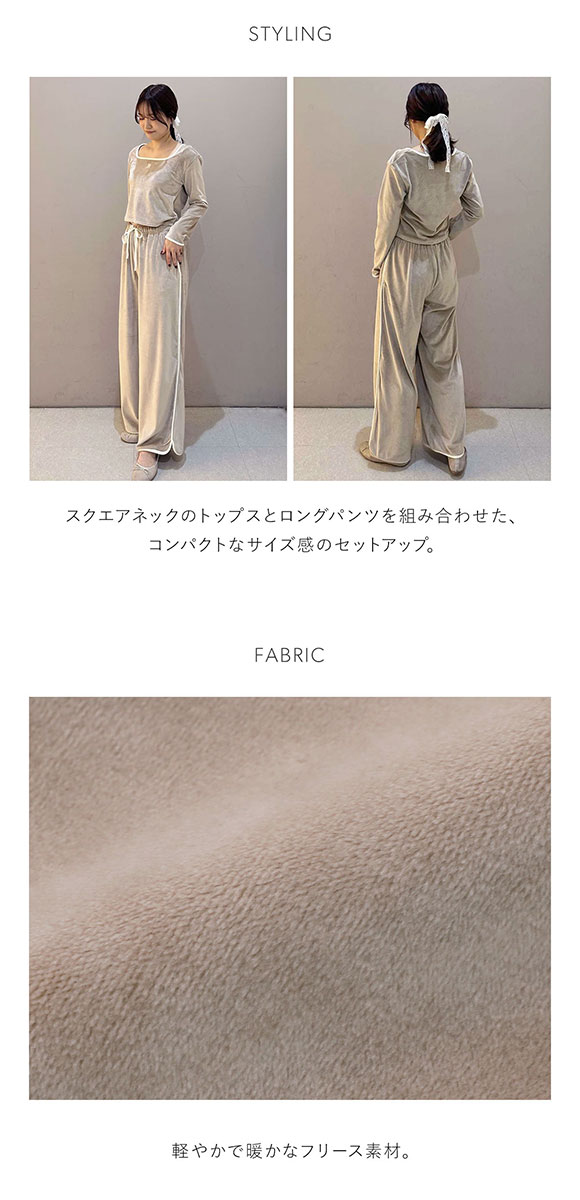 スナイデルホーム フリースセットアップ パジャマ ルームウェア SNIDEL