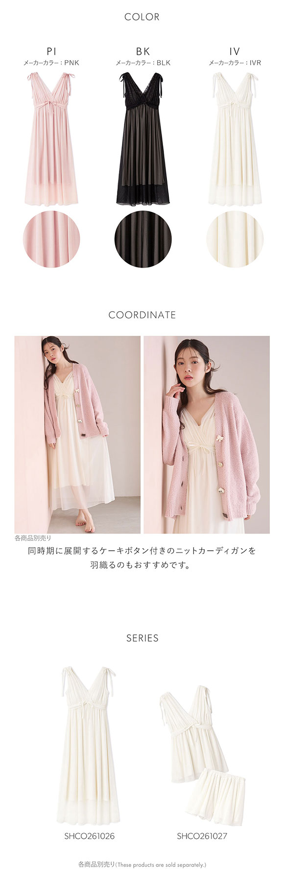 スナイデルホーム ナイトブラ付きチュールカットソーワンピース カップイン カップ付き パジャマ ルームウェア SNIDEL HOME