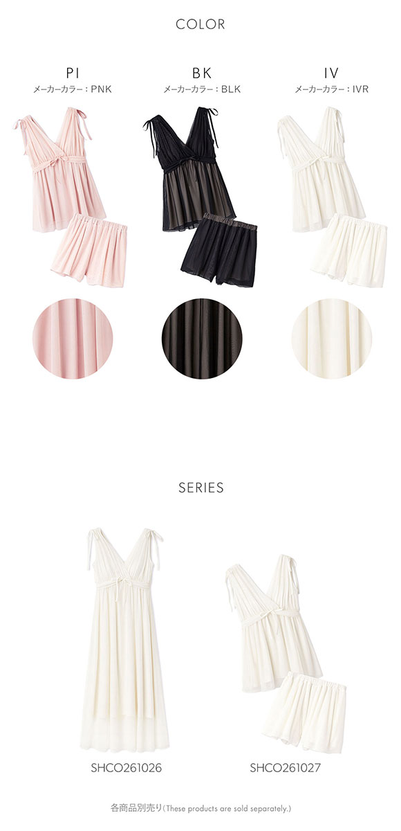 スナイデルホーム ナイトブラ付きチュールチュニックセットアップ カップイン カップ付き パジャマ ルームウェア SNIDEL HOME