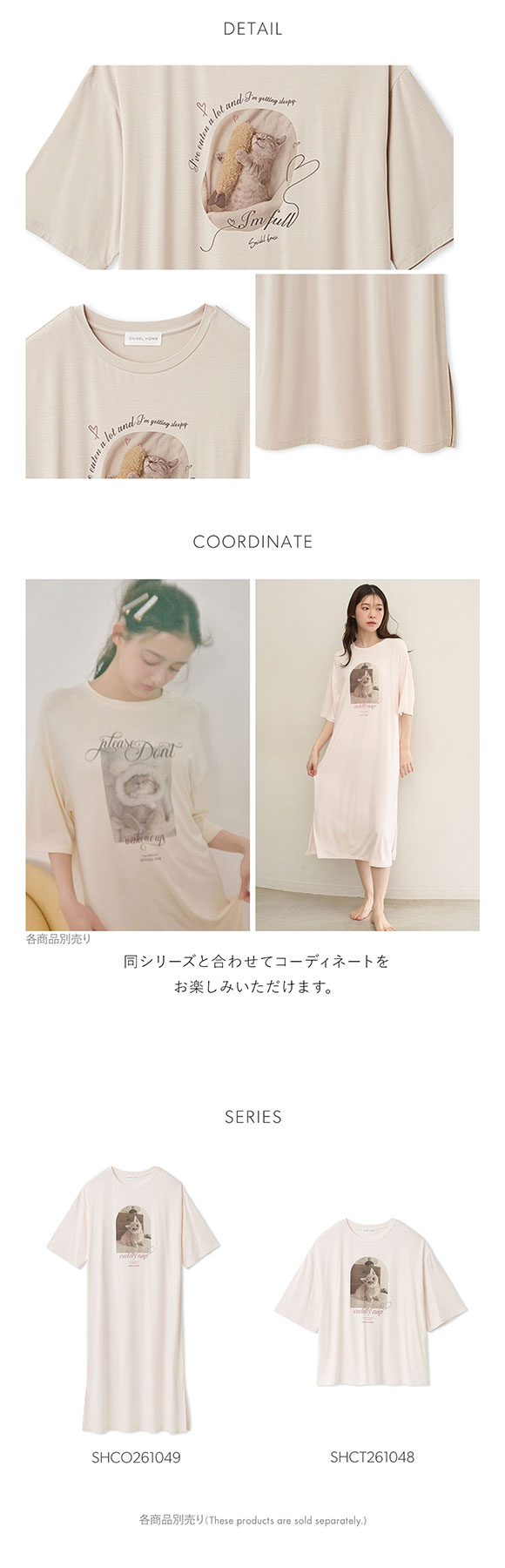 スナイデルホーム KOROMO 接触冷感 Tシャツワンピース パジャマ ルーム