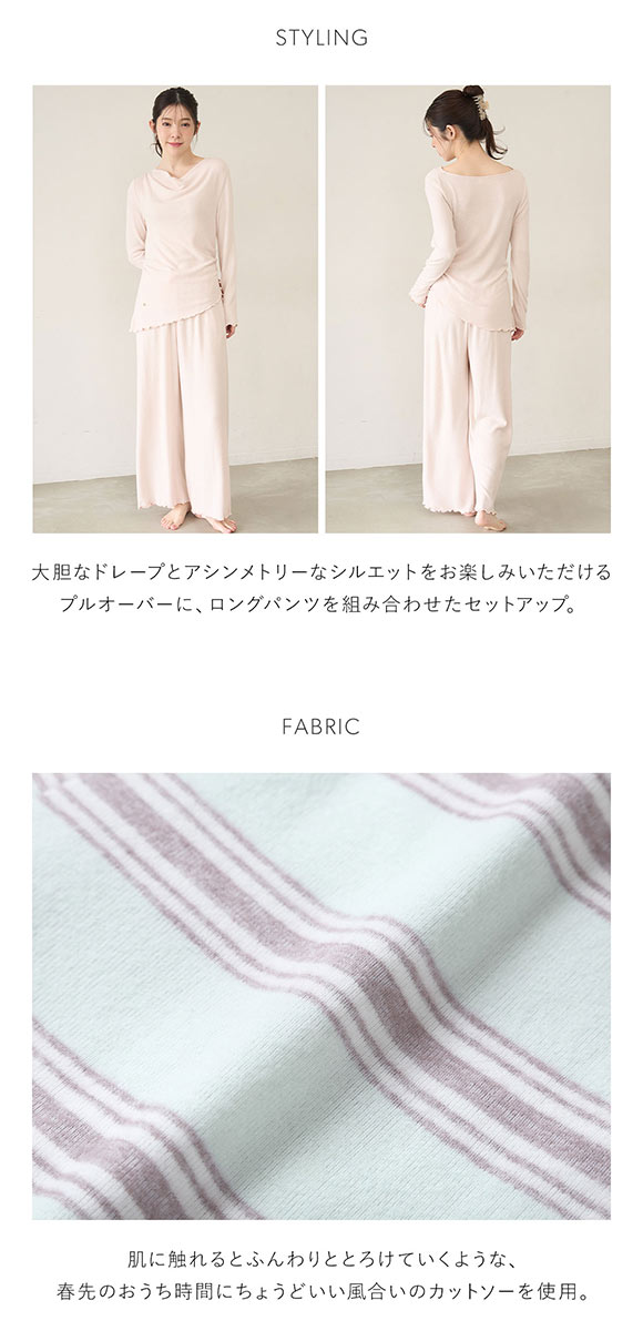 スナイデルホーム ドレープセットアップ パジャマ 上下セット ルームウェア SNIDEL HOME