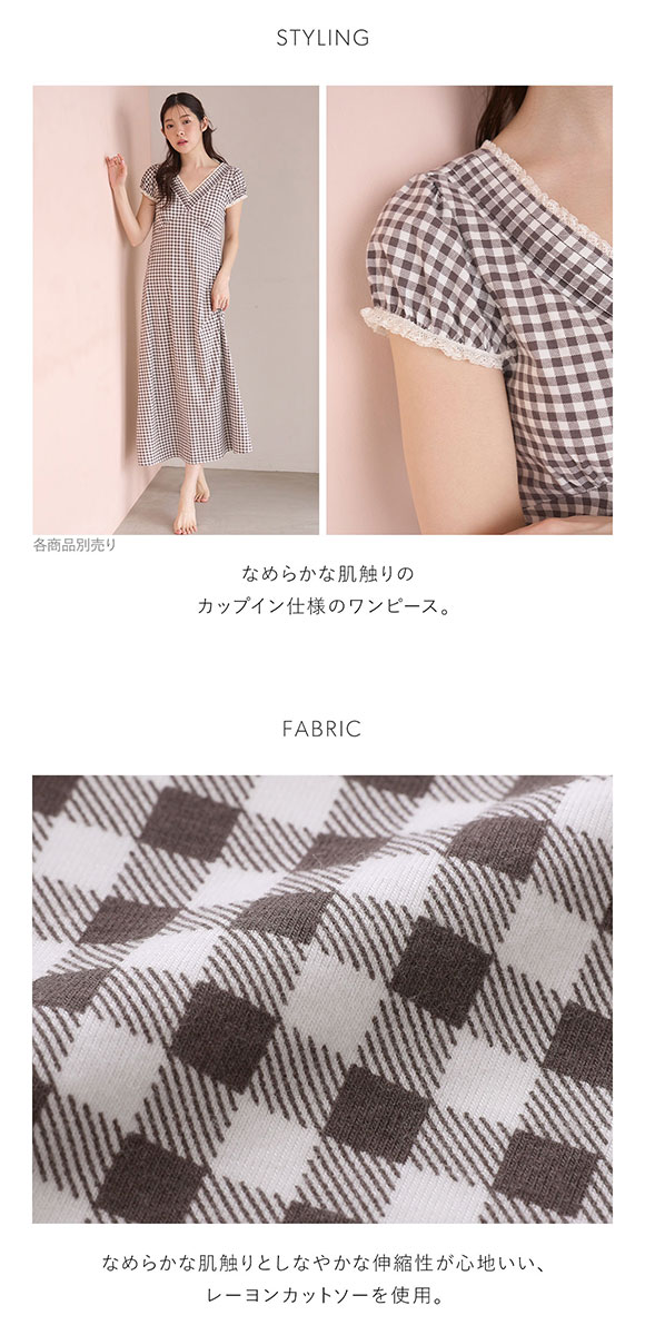 スナイデルホーム カットレーヨンワンピース カップ付き パッド付き パジャマ ルームウェア SNIDEL HOME