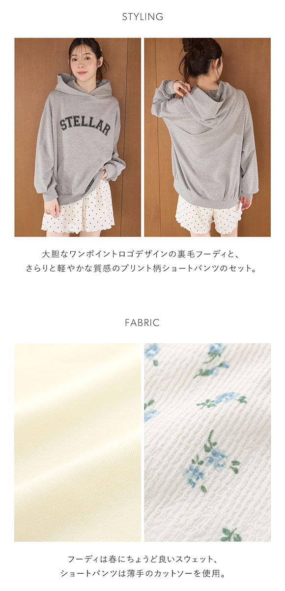 スナイデルホーム スウェット×ショートパンツセット パジャマ ルームウェア 上下セット セットアップ SNIDEL HOME