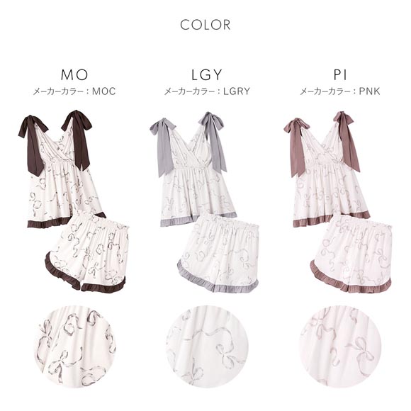 スナイデルホーム 接触冷感 カシュクールショルダーリボンセットアップ カップイン パッド付き パジャマ ルームウェア SNIDEL HOME
