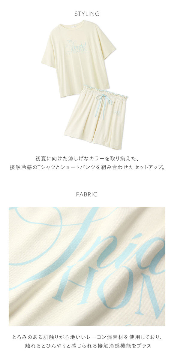 スナイデルホーム 接触冷感 ロゴTシャツセットアップ 上下セット パジャマ ルームウェア SNIDEL HOME