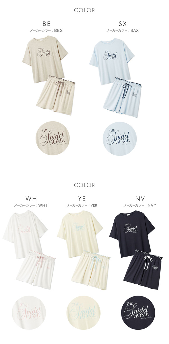 スナイデルホーム 接触冷感 ロゴTシャツセットアップ 上下セット パジャマ ルームウェア SNIDEL HOME