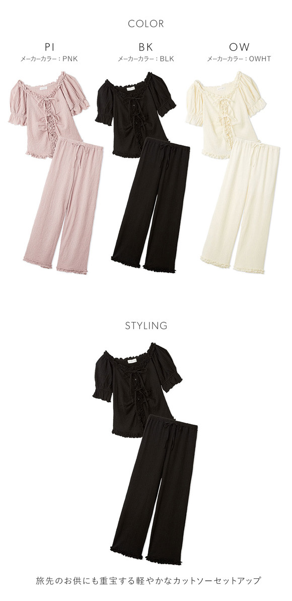 スナイデルホーム カットフリルセットアップ 上下セット パジャマ ルームウェア SNIDEL HOME