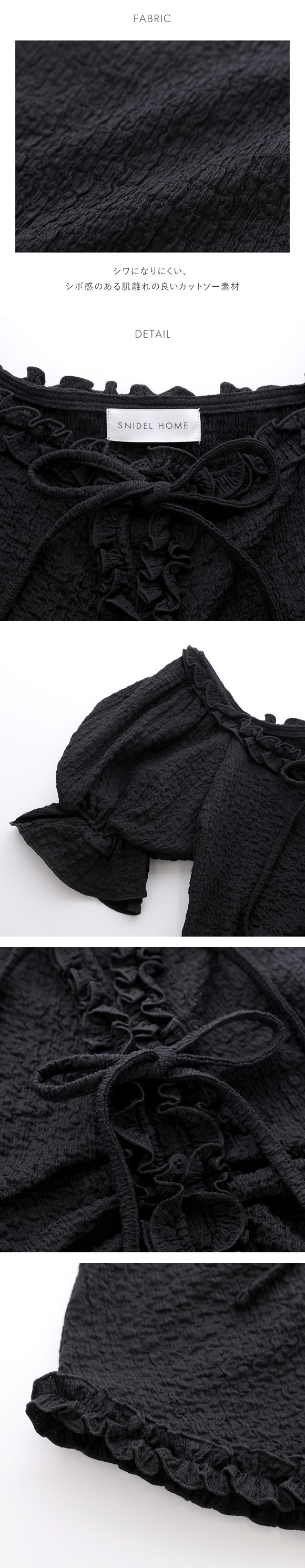 スナイデルホーム カットフリルセットアップ 上下セット パジャマ ルームウェア SNIDEL HOME