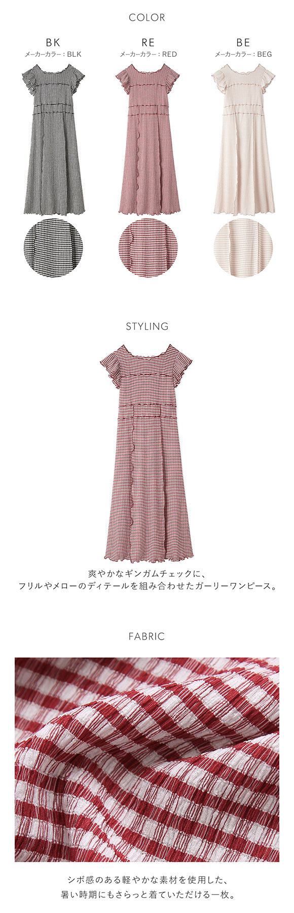 スナイデルホーム ギンガムメローワンピース パジャマ ルームウェア SNIDEL HOME