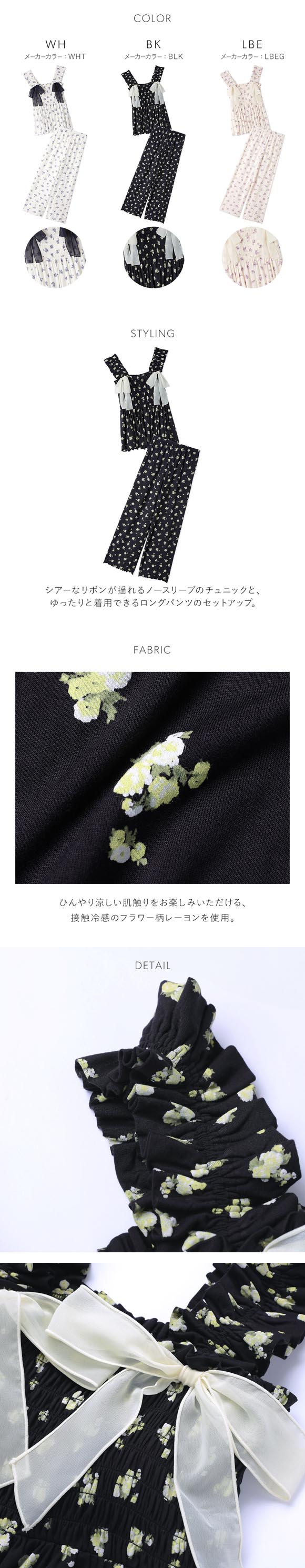 スナイデルホーム 接触冷感 フラワーリボンセットアップ パジャマ ルームウェア SNIDEL HOME