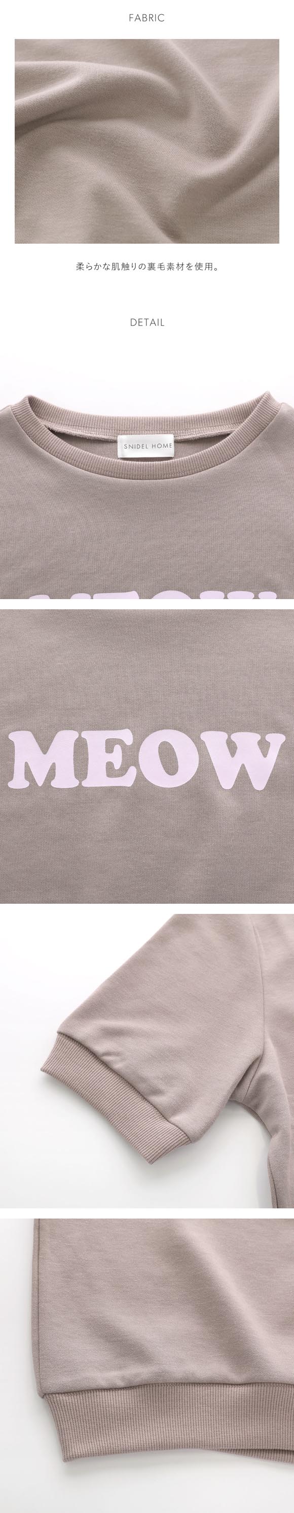 スナイデルホーム MEOWロゴスウェットセットアップ パジャマ ルームウェア SNIDEL HOME
