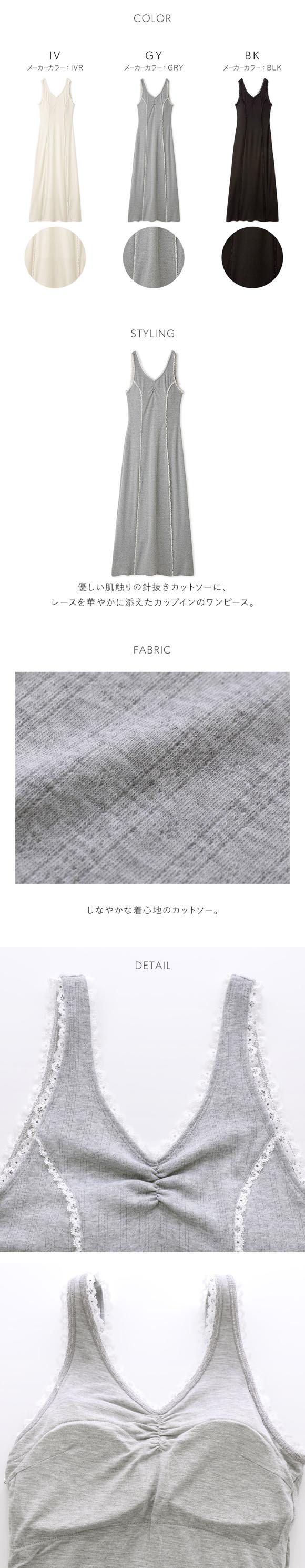 スナイデルホーム アイレットレースカットワンピース パッド付き カップイン パジャマ ルームウェア SNIDEL HOME