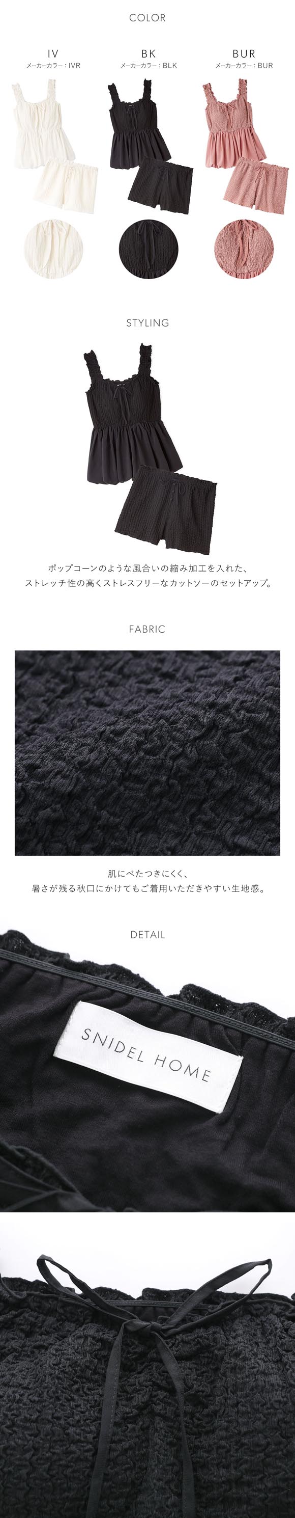 スナイデルホーム ポップコーンペプラムセットアップ カップイン パッド付き 上下セット パジャマ ルームウェア SNIDEL HOME
