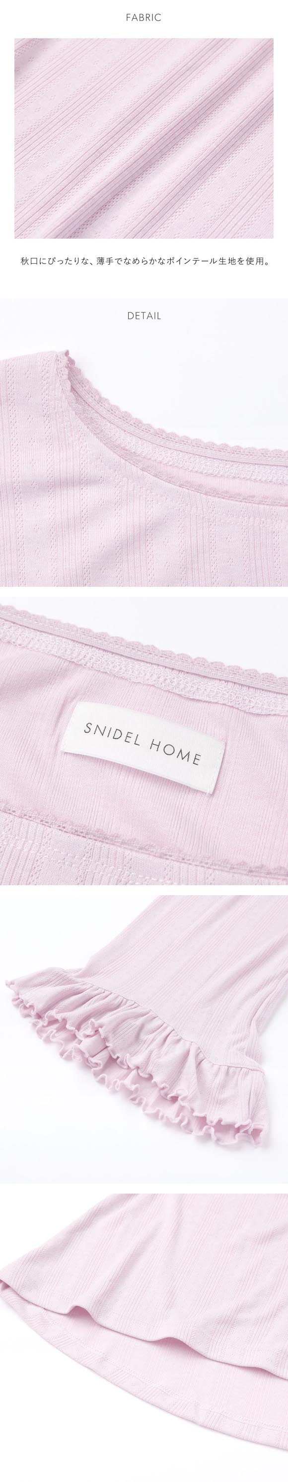スナイデルホーム ポインテールセットアップ パジャマ ルームウェア SNIDEL HOME
