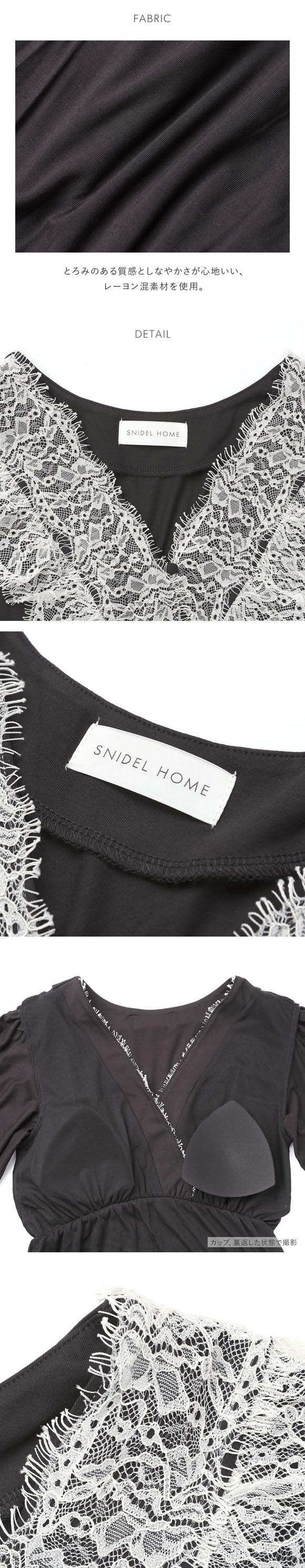 スナイデルホーム カシュクールレースカップインワンピース カップ付き パッド付き パジャマ ルームウェア SNIDEL HOME