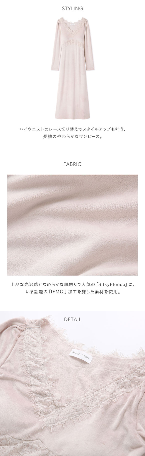 スナイデルホーム イフミック(R) シルキーフリースカップインワンピース カップ付き パッド付き ルームウェア SNIDEL HOME IFMC.