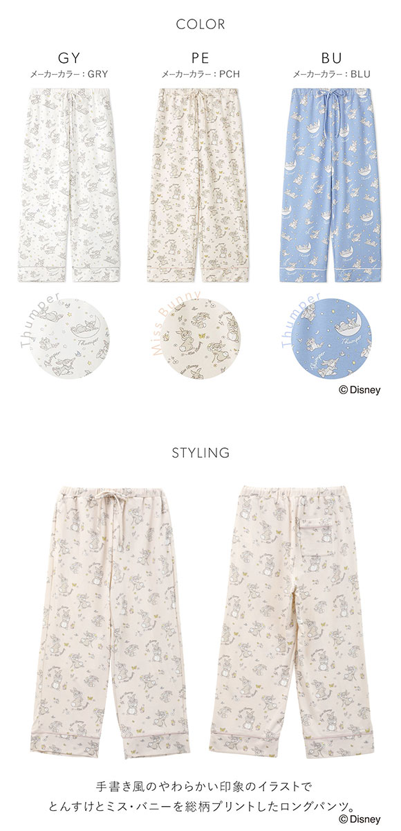 スナイデルホーム SNIDEL HOME 【Bambi】ロングパンツ パジャマ ルームウェア