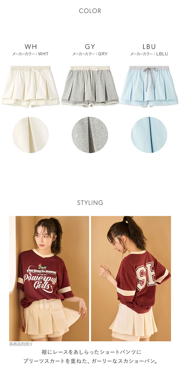 スナイデルホーム スウェットスカショーパン パジャマ ルームウェア SNIDEL HOME