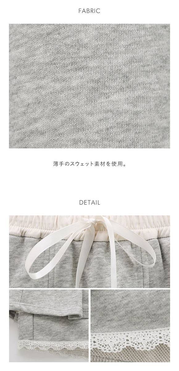 スナイデルホーム スウェットスカショーパン パジャマ ルームウェア SNIDEL HOME