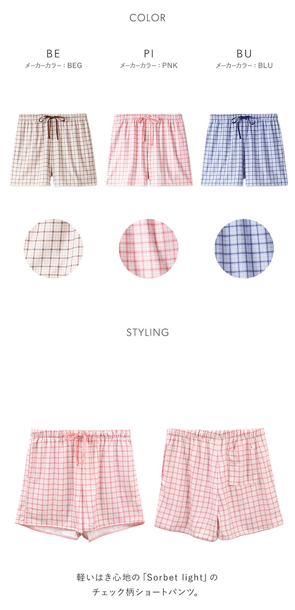 スナイデルホーム Sorbet light ショートパンツ SNIDEL HOME