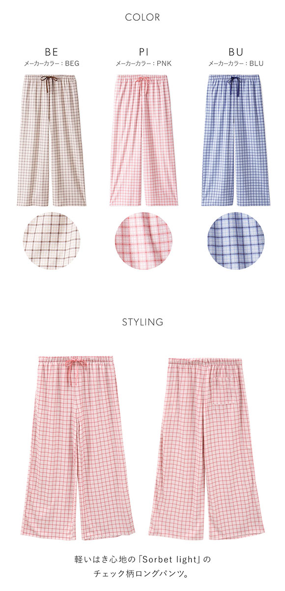 スナイデルホーム Sorbet light ロングパンツ SNIDEL HOME