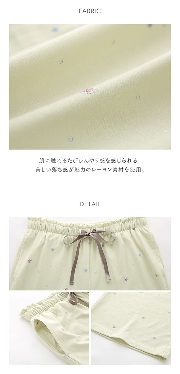 スナイデルホーム 総柄ロングパンツ 接触冷感 SNIDEL HOME