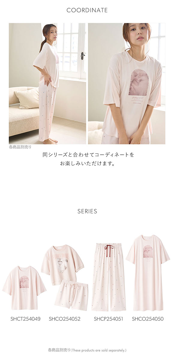 スナイデルホーム 総柄ロングパンツ 接触冷感 SNIDEL HOME