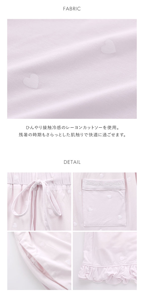 スナイデルホーム 接触冷感 カットレーヨンショートパンツ SNIDEL HOME