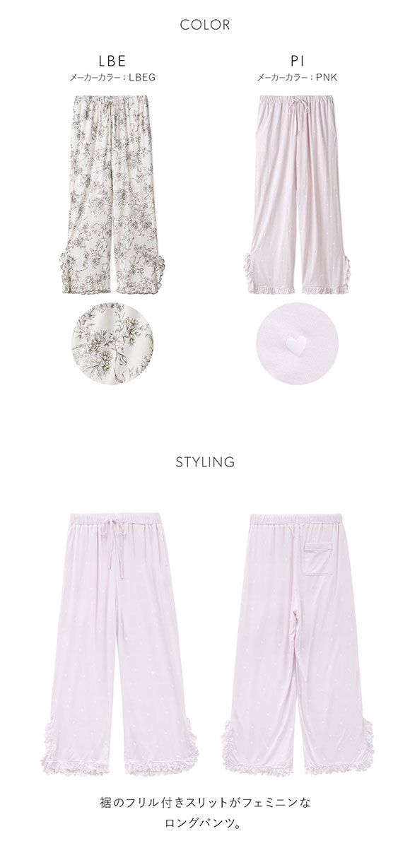 スナイデルホーム 接触冷感 カットレーヨンロングパンツ SNIDEL HOME