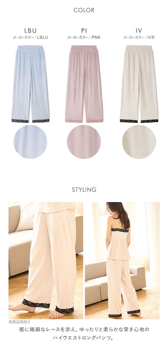 スナイデルホーム シルキーフリースロングパンツ SNIDEL HOME SilkyFleece