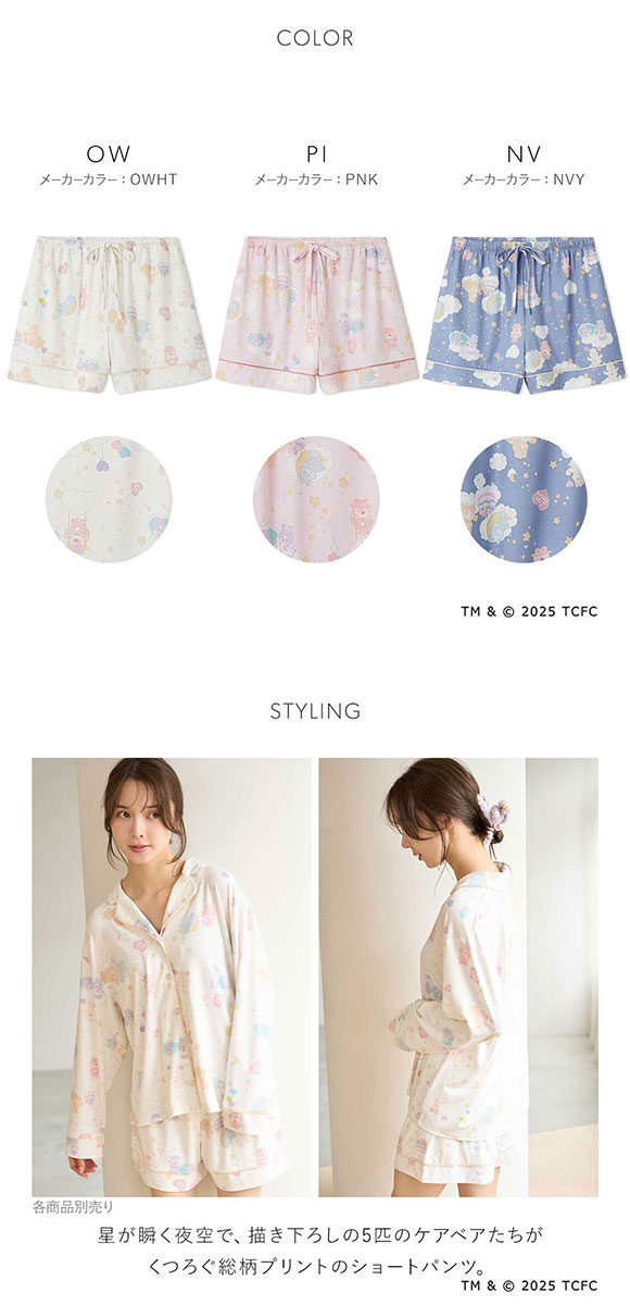 スナイデルホーム Care Bears(TM) 総柄ショートパンツ ケアベア SNIDEL