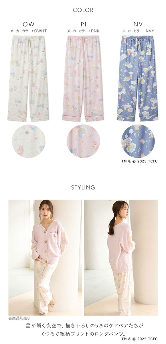 スナイデルホーム Care Bears(TM) 総柄ロングパンツ ケアベア