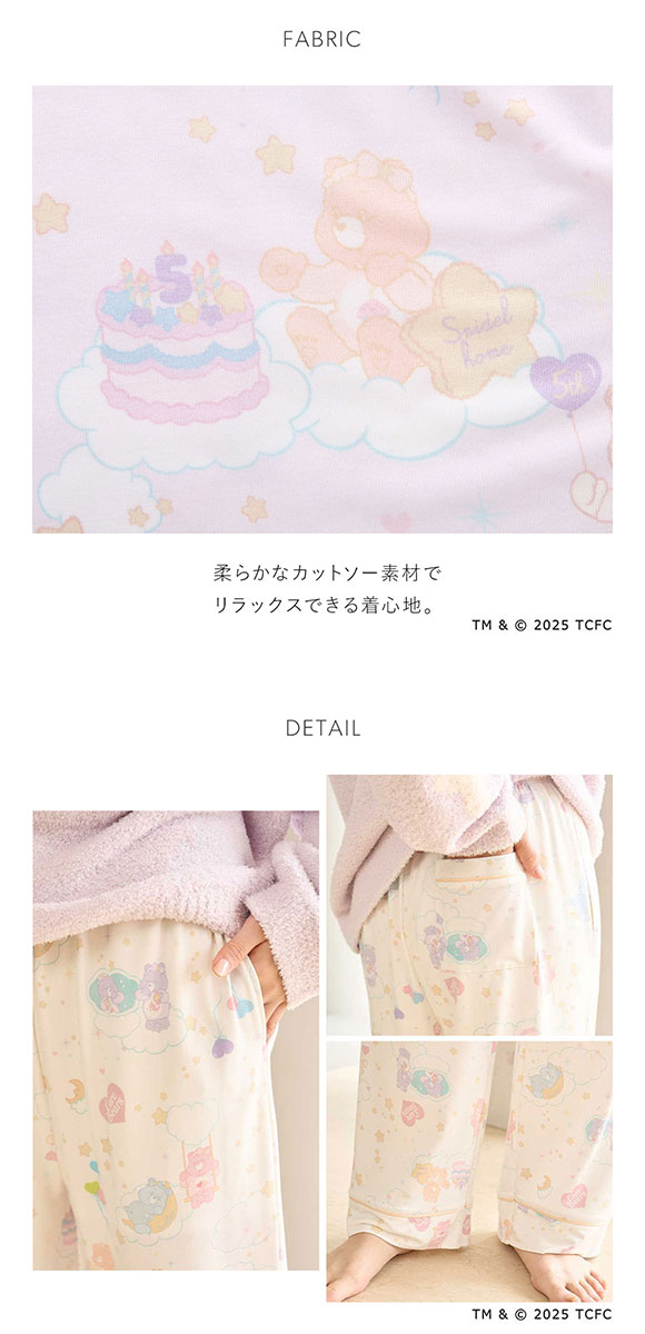 スナイデルホーム Care Bears(TM) 総柄ロングパンツ ケアベア SNIDEL HOME