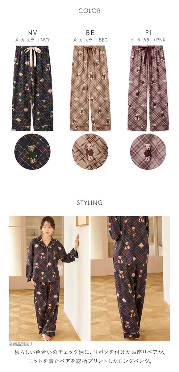 スナイデルホーム Bearロングパンツ SNIDEL HOME