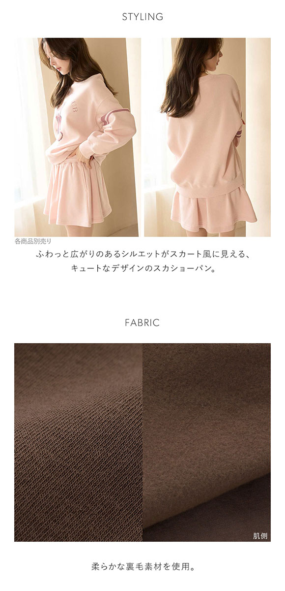 スナイデルホーム スウェットスカショーパン SNIDEL HOME