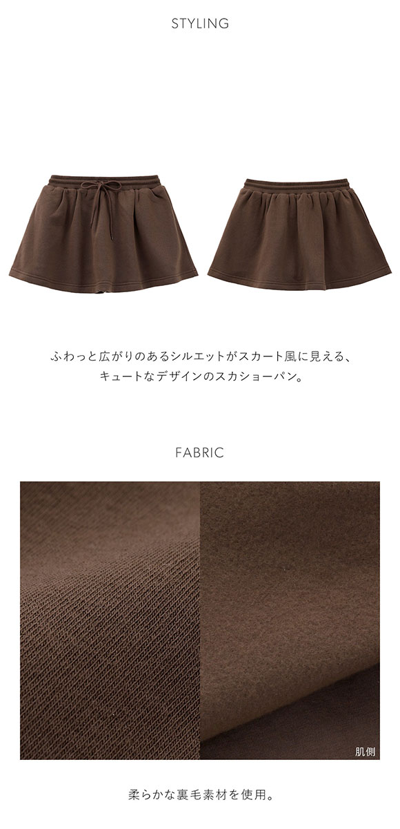 スナイデルホーム スウェットスカショーパン SNIDEL HOME