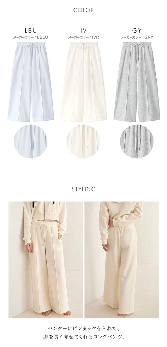 スナイデルホーム スウェットロングパンツ SNIDEL HOME パジャマ