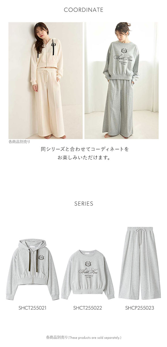 スナイデルホーム スウェットロングパンツ SNIDEL HOME パジャマ ルームウェア